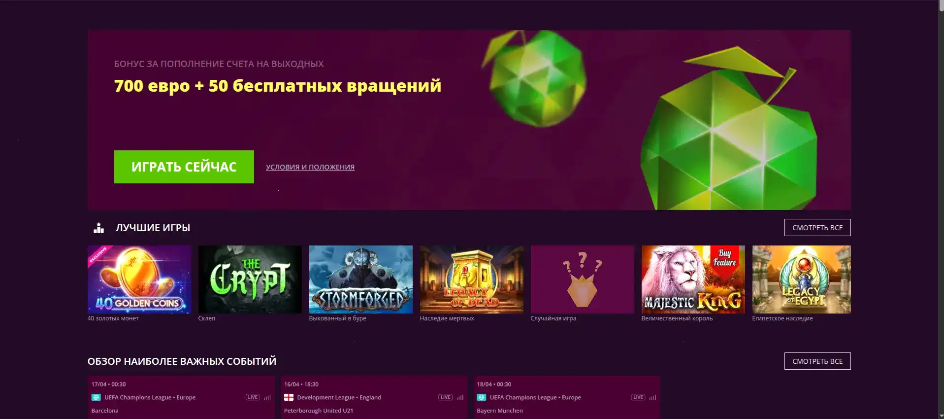 Мобильная версия ВинГрам казино
